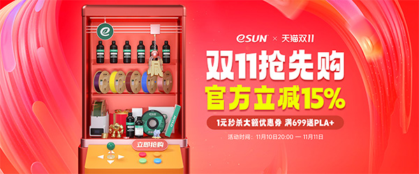 雙11狂歡，第二波活動今晚20點上線！